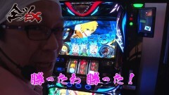 #1 全ツEX/回胴性ミリオンアーサー