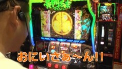 #10 全ツEX/パチスロ黄門ちゃまV