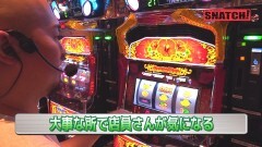 #5 SNATCH!/番長3/グレートキングハナハナ