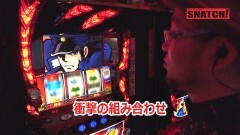 #7 SNATCH!/押忍!番長3/リノ