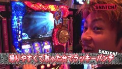 #13 SNATCH!/星矢 海皇/ハーデス/忍魂〜暁ノ章〜/リノ