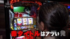 #104 ハセガワヤング/Pスーパー海物語 IN 沖縄5 夜桜超旋風/パチスロ犬夜叉