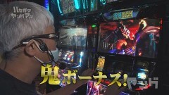 #107 ハセガワヤング/パチスロ 新鬼武者2/沖ドキ！DUO/パチスロ犬夜叉
