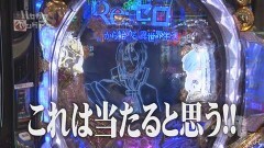 #108 ハセガワヤング/P Re:ゼロから始める異世界生活 鬼がかりver./PF 機動戦士ガンダムユニコーン/PFからくりサーカス/Pフィーバー戦姫絶唱シンフォギア3黄金絶唱
