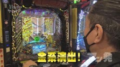 #112 ハセガワヤング/花火絶景/Pワンパンマン/PFクィーンRUSH
