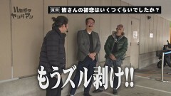 #117 ハセガワヤング/P真バジリスク〜甲賀忍法帖〜豪塊W319ver./P真速のガッチャマン/新世紀エヴァンゲリオン〜未来への咆哮〜/P牙狼GOLD IMPACT/P真・北斗無双 第4章/PFダンベル何キロ持てる?/P大開王