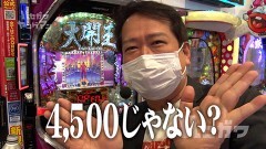 #119 ハセガワヤング/P牙狼GOLD IMPACT/P大開王/新世紀エヴァンゲリオン〜未来への咆哮〜