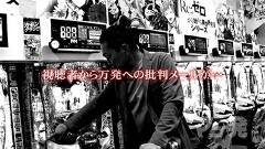 #148 ハセガワヤング/PF三国戦騎7500/P 魔法少女まどか☆マギカ3/P北斗の拳 暴凶星/P緋弾のアリア 〜緋緋神降臨〜 ラッキートリガーVer./スマスロモンキーターンV