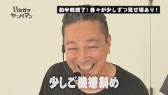 #154 ハセガワヤング/パチスロ かぐや様は告らせたい/e北斗の拳10/PAスーパー海物語IN地中海2/Pメイドインアビス 虹の黄金域