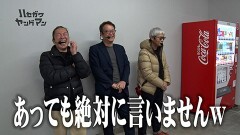 #167 ハセガワヤング/沖ドキ！GOLD/スマスロ モンスターハンターライズ/e真・北斗無双 第5章 ドデカSTART/eFからくりサーカス2 魔王ver.