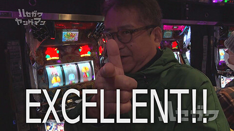 #185 ハセガワヤング/スマスロ 沖ドキ!DUO アンコール/P沖ドキ!ドキドキ弾丸ツアー/e 新世紀エヴァンゲリオン ～はじまりの記憶～