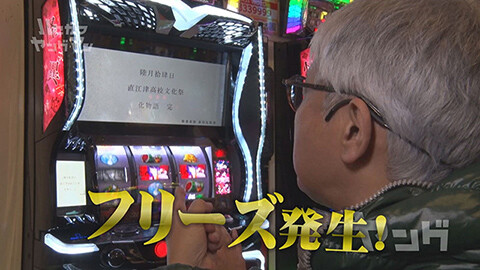 #186 ハセガワヤング/スマスロ 沖ドキ!DUO アンコール/スマスロ 化物語/e 新世紀エヴァンゲリオン ～はじまりの記憶～/スマスロ 北斗の拳 転生の章2