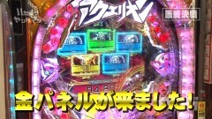 #25 ハセガワヤング/マイフラワー/ターミネーター2/NOLSOL