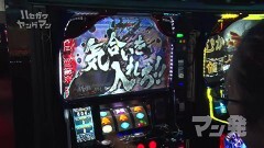 #41 ハセガワヤング/北斗天昇/沖ドキ/慶次漆黒