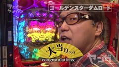 #44 ハセガワヤング/エヴァ シト新生/Pホー助くん/Pガラスの仮面/Pひぐらし廻319/P忍者ハットリくん/ニューパルDX