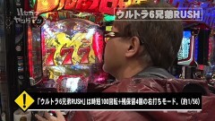 #45 ハセガワヤング/ぱちんこウルトラ6兄弟/スーパービンゴネオ/P闘将覇伝