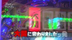 #54 ハセガワヤング/沖ドキ！2/Pリング呪いの7日間2/シンフォギア2/P天昇!姫相撲/北斗無双