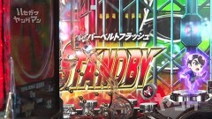 #59 ハセガワヤング/はーです/仮面ライダー 轟音/CR仮面ライダー フルスロットル/海JAPAN2 金富士319/サラ番2