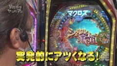#85 ハセガワヤング/PFマクロスフロンティア4/Pスーパー海物語 IN 沖縄5/ぱちんこ ウルトラマンタロウ2/P大工の源さん 超韋駄天