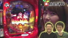 #4 オリジナル必勝法セレクション/真・花の慶次2/真・北斗無双