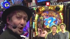 #16 オリジナル必勝法セレクション/彼岸島/慶次2/猪木 打てばわかるさ