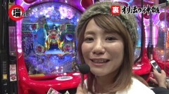 #38 オリジナル必勝法セレクション/シンフォギア/大海4/アイマリン