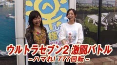#92 オリジナル必勝法セレクション/ぱちんこウルトラセブン2