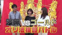 #93 オリジナル必勝法セレクション/慶次2漆黒/聖闘士星矢4