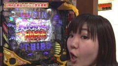 #138 オリジナル必勝法セレクション/ルパン三世 LAST GOLD