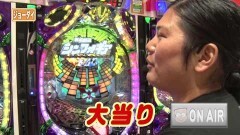 #186 オリジナル必勝法セレクション/緋弾のアリアIII/慶次2漆黒/シンフォギア