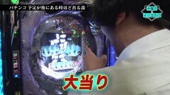 #189 オリジナル必勝法セレクション/牙狼GOLDSTORM翔/リング 運命の日