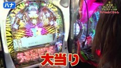 #201 オリジナル必勝法セレクション/北斗無双/シンフォギア/Pうる星やつら