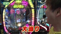 #203 オリジナル必勝法セレクション/真・花の慶次/宇宙戦艦ヤマト/ゾンビリーバボー/うる星やつら ラムのLove Song