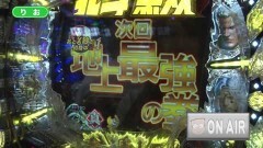 #218 オリジナル必勝法セレクション/ 新・必殺仕置人/慶次漆黒/北斗無双/AKBバラ