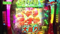 #220 オリジナル必勝法セレクション/北斗7甘/真・怪獣王ゴジラ