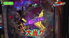#230 オリジナル必勝法セレクション/PFマクロスΔ 設定付
