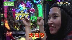 #233 オリジナル必勝法セレクション/沖海4アイマリン/パワフル2018/Pおばけらんど怪/ファフナー2/北斗8/ルパン神々/CR沖7/マクロス3ライト/P銭形2/大海4BK