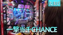 #234 オリジナル必勝法セレクション/北斗無双/大海4