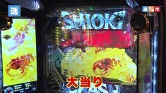 #240 オリジナル必勝法セレクション/北斗無双/CRAKB48バラ/ウルトラセブン2ライト/新・必殺仕置人/沖海4