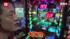 #241 オリジナル必勝法セレクション/北斗無双/CRAKB48バラ/ウルトラセブン2ライト/新・必殺仕置人　