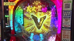 #244 オリジナル必勝法セレクション/P義風堂々2/劇場版まどマギ/逆シャア