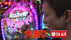#249 オリジナル必勝法セレクション/慶次2漆黒/シンフォギア/沖海4/新・必殺仕置人/AKBバラの儀式