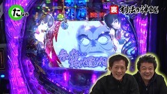 #253 オリジナル必勝法セレクション/北斗7/慶次2漆黒/北斗無双/地獄少女 弐　