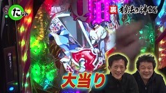 #255 オリジナル必勝法セレクション/北斗7/慶次2漆黒/北斗無双/クイーンズブレイド2 アルドラ/大海4/沖海4