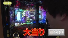#262 オリジナル必勝法セレクション/AKB123/牙狼GOLDSTORM翔/PF逆シャア/慶次2漆黒