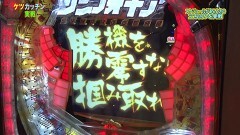 #267 オリジナル必勝法セレクション/シンフォギア
