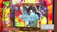 #271 オリジナル必勝法セレクション/新・必殺仕置人/北斗無双/Pガラスの仮面/Pウルトラセブン2 Light/慶次2漆黒