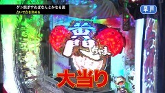 #276 オリジナル必勝法セレクション/CRせかつよ/黄門ちゃま 神盛99.9/CR新夏祭り/ひぐらし 祈/不二子〜Lupin The End〜199/AKB123