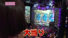 #278 オリジナル必勝法セレクション/ソフィー/かつなり