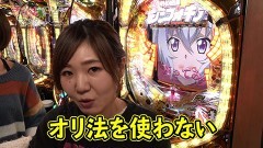#279 オリジナル必勝法セレクション/シンフォギア